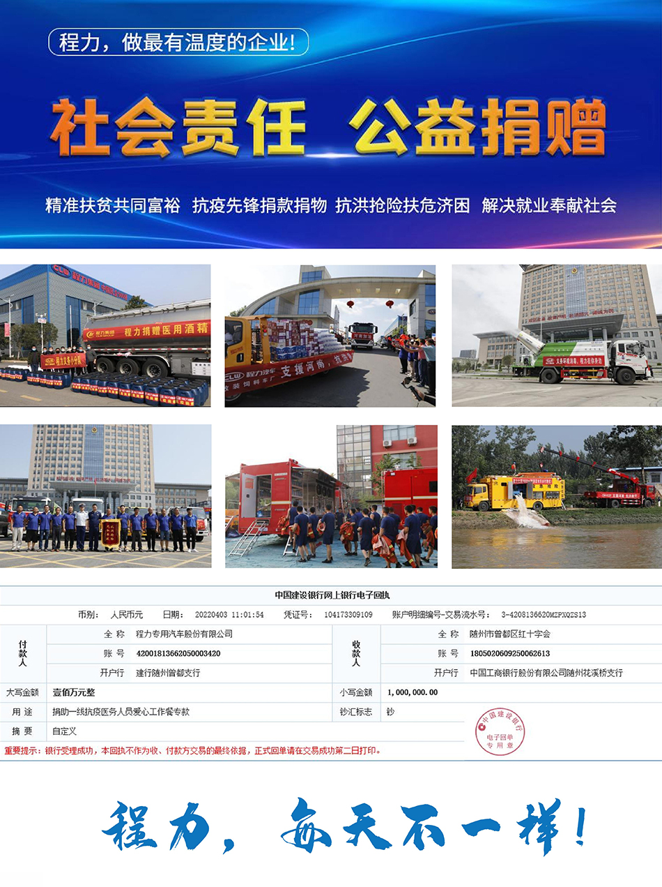東風途逸2.5方灑水車