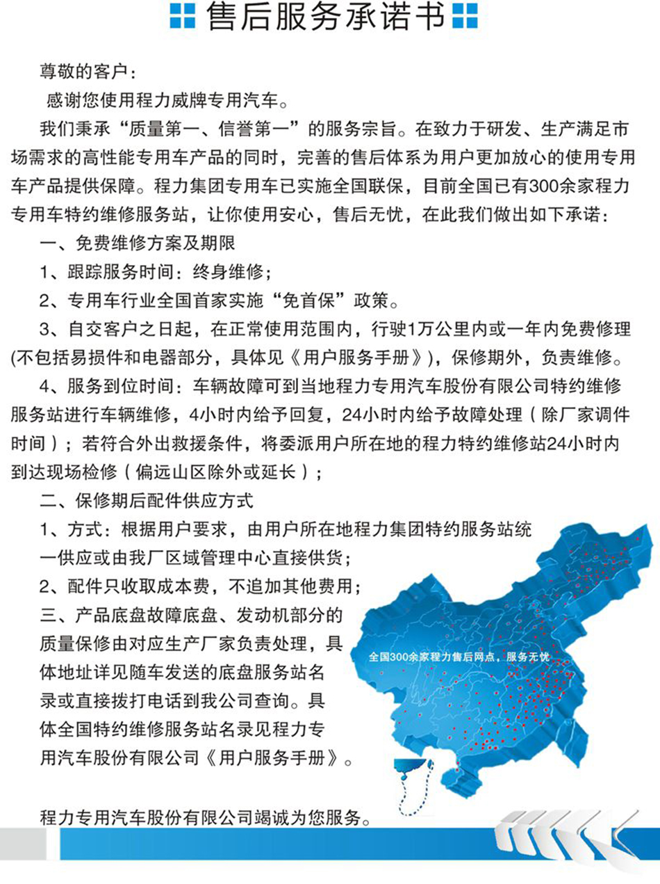 高端東風(fēng)天龍18方灑水車