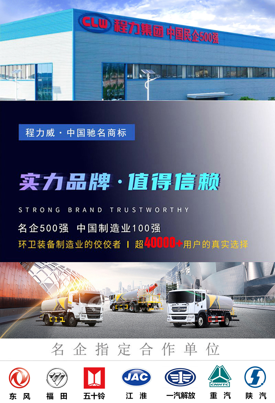 12-15方東風(fēng)D9灑水車