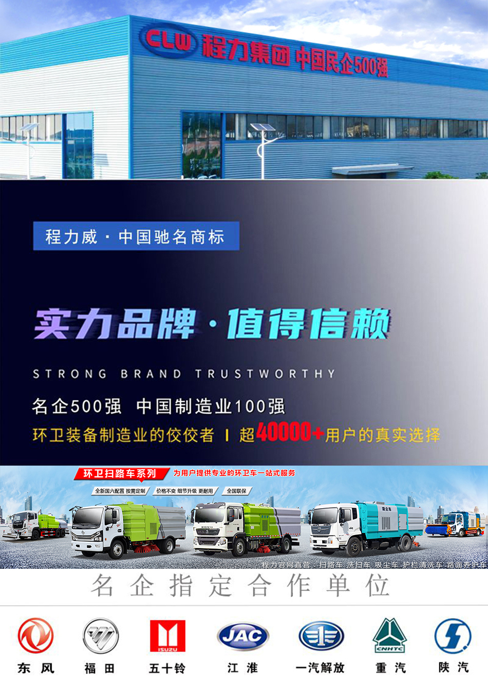 長安2方藍牌掃路車