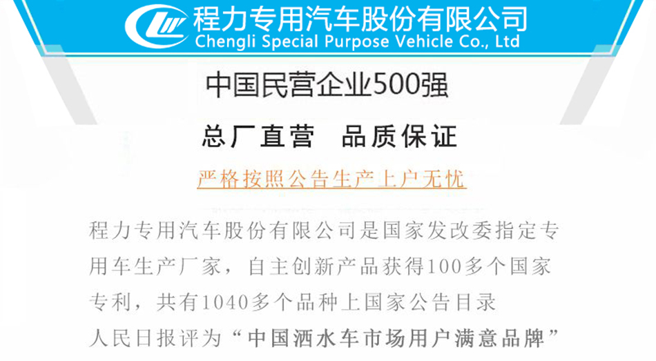 東風(fēng)大多利卡吸塵車(chē)1.5水6塵
