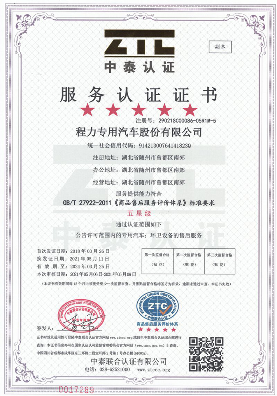 東風(fēng)大多利卡吸塵車(chē)1.5水6塵