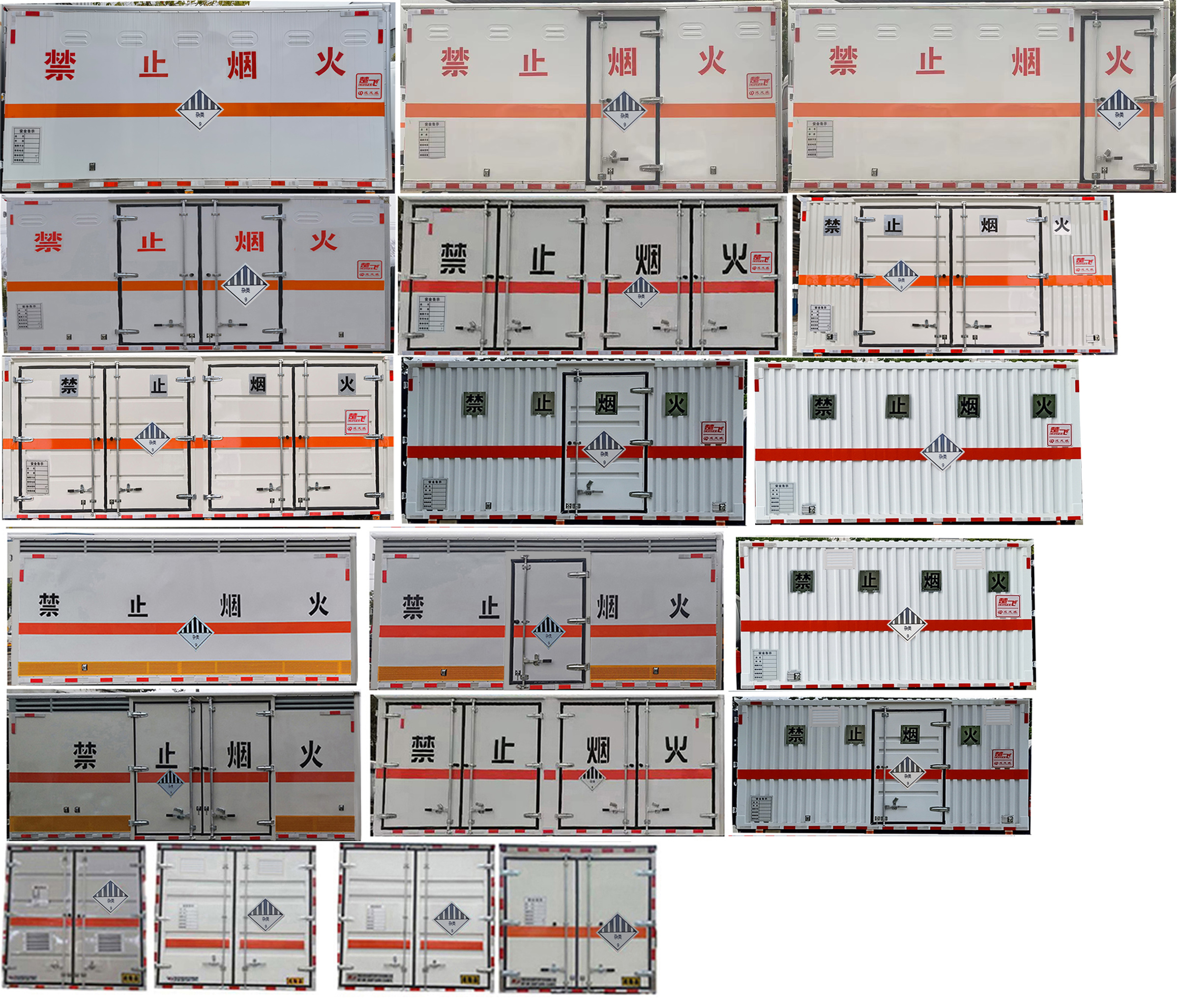 東風多利卡4米2雜項危險物品廂式運輸車