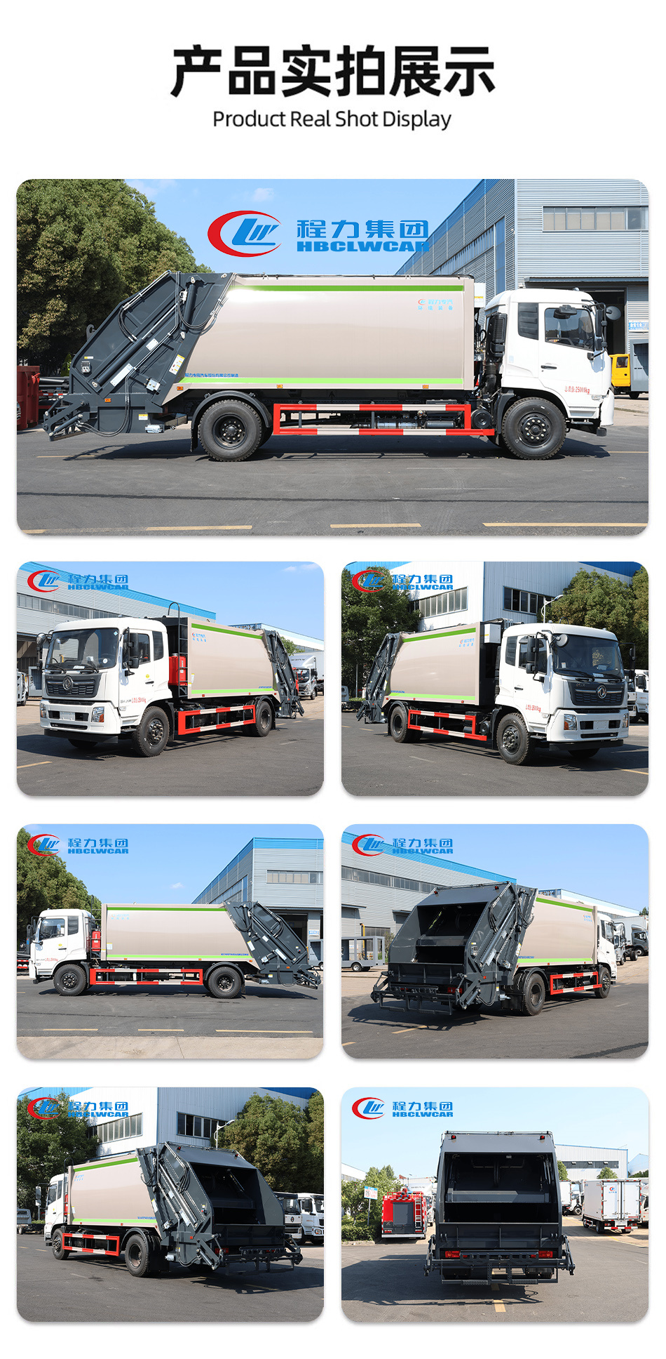 東風天錦14方壓縮垃圾車