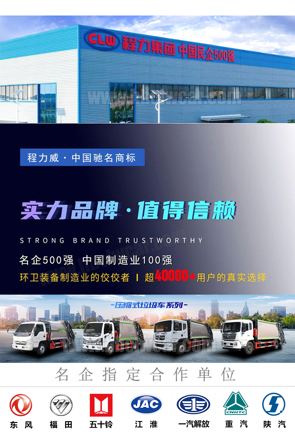 東風(fēng)福瑞卡6方壓縮垃圾車