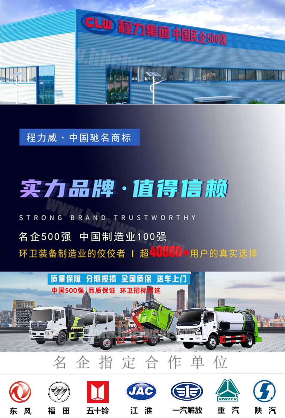 奧馳勾臂垃圾車